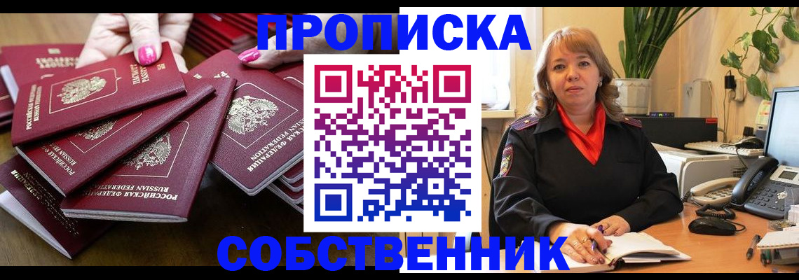 прописка гарантия в Агрызе
