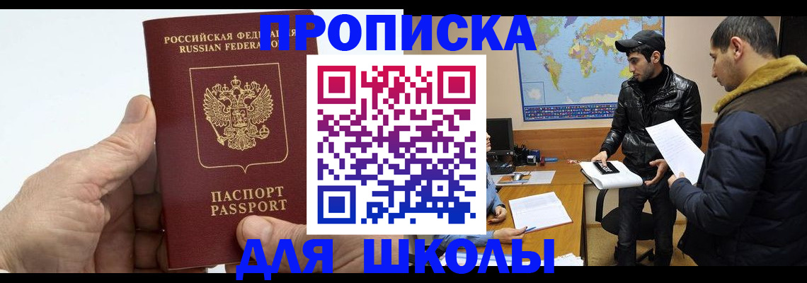 миграционный учет в Агрызе