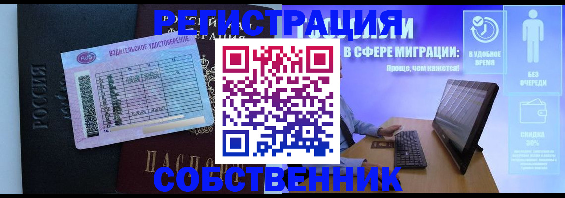 временная регистрация 2025 в Агрызе