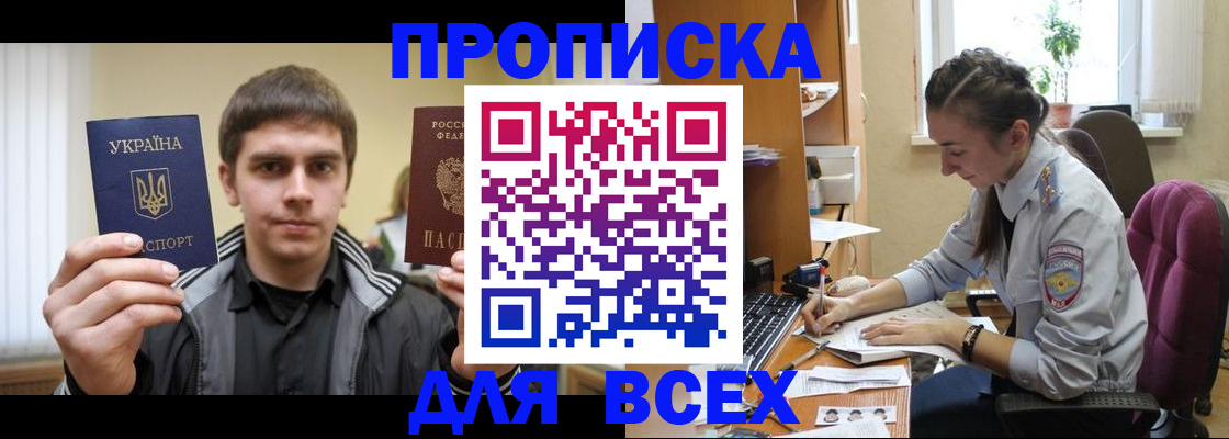 прописка гарантия в Агрызе