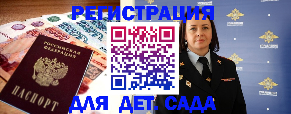 прописка для военкомата в Агрызе