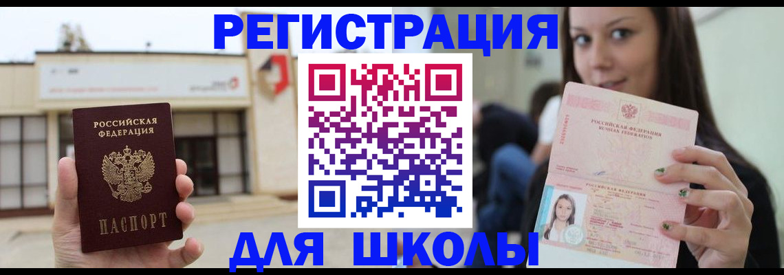 регистрация в Агрызе