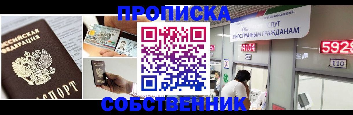 прописка 2025 в Агрызе